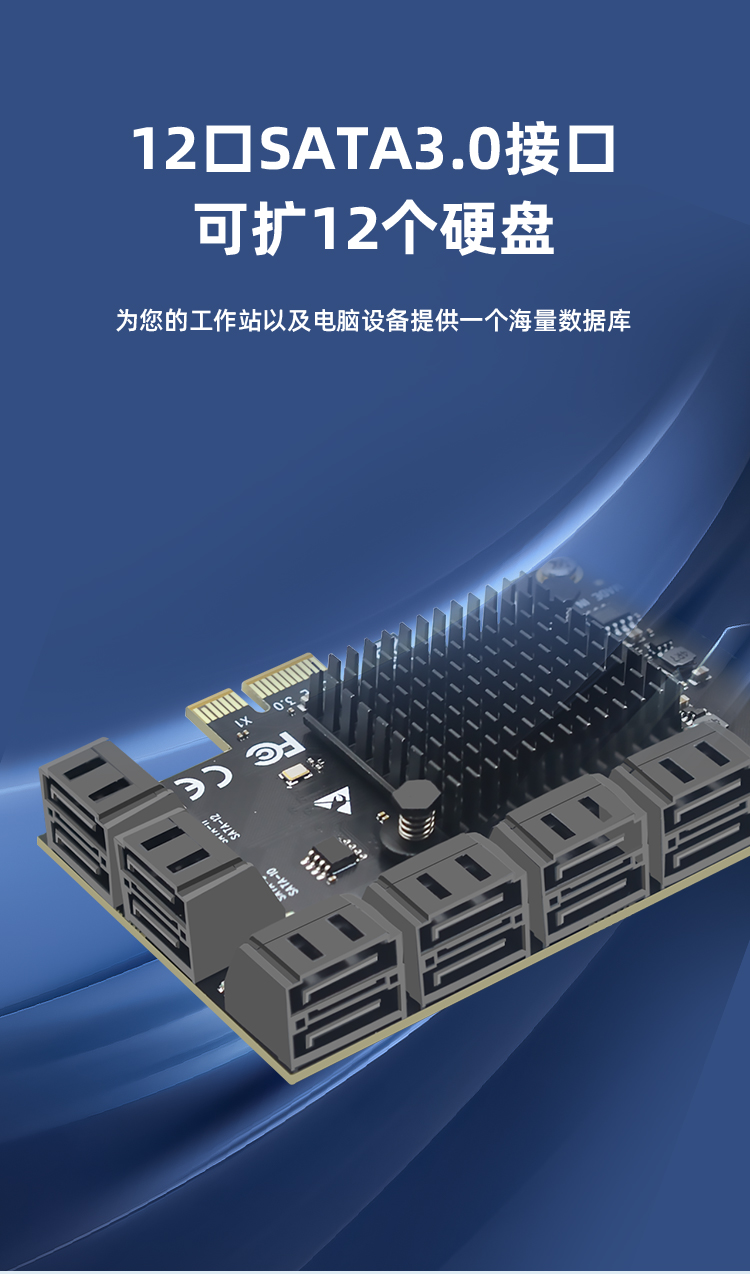 PCI-E to SATA3.0 (12-port expansion card)