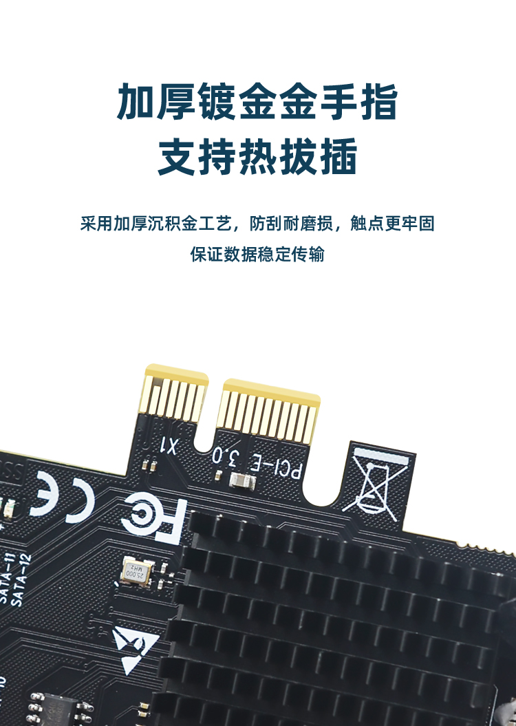 PCI-E to SATA3.0 (12-port expansion card)
