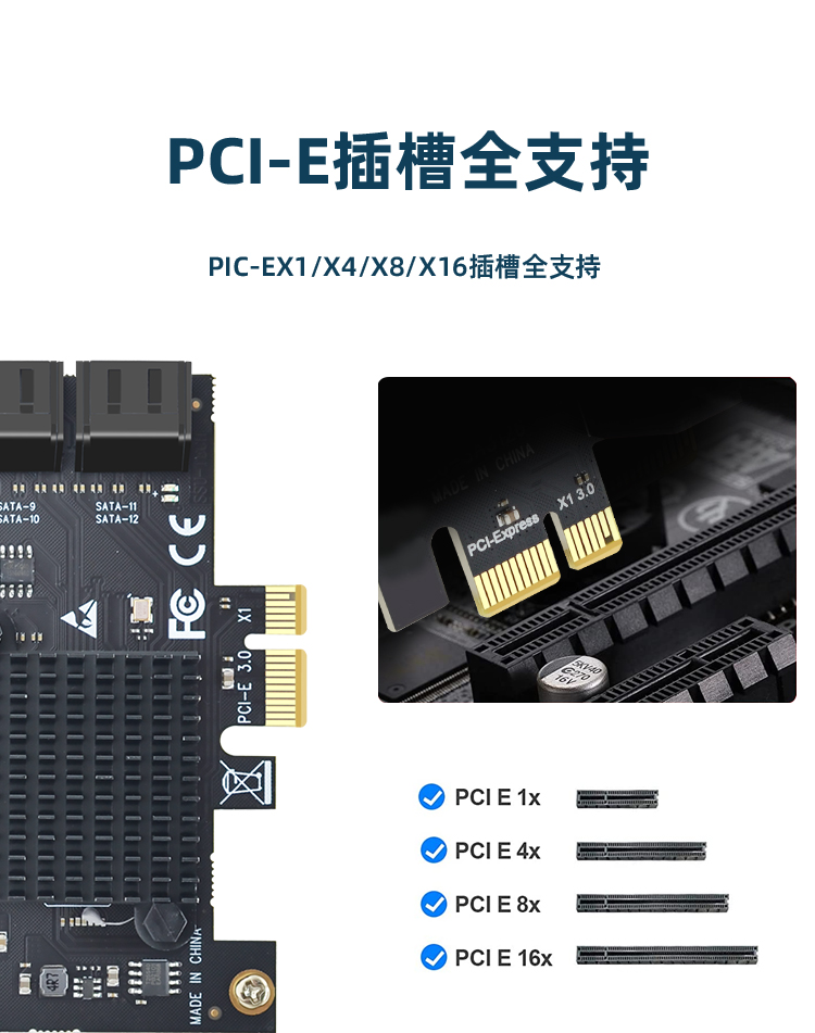 PCI-E to SATA3.0 (12-port expansion card)