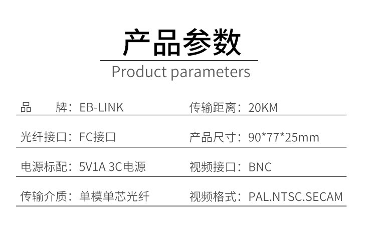 1-way pure video optical transceiver