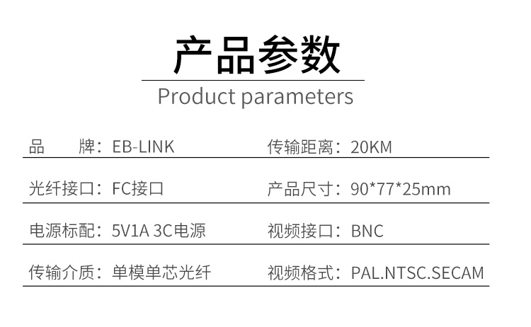 2-way pure video optical transceiver