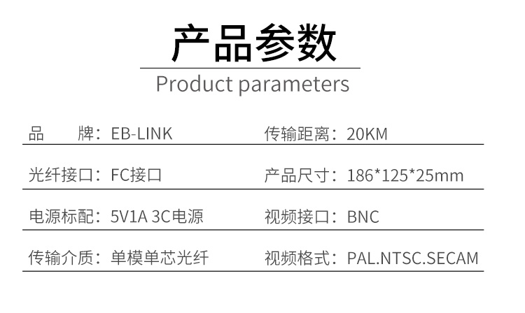 8-channel pure video optical transceiver