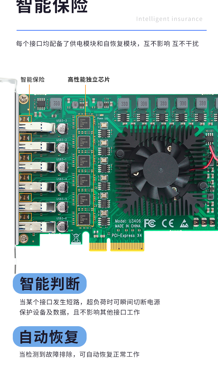 PCI-E X4 to 6-port USB3.0 expansion card (independent six channels)
