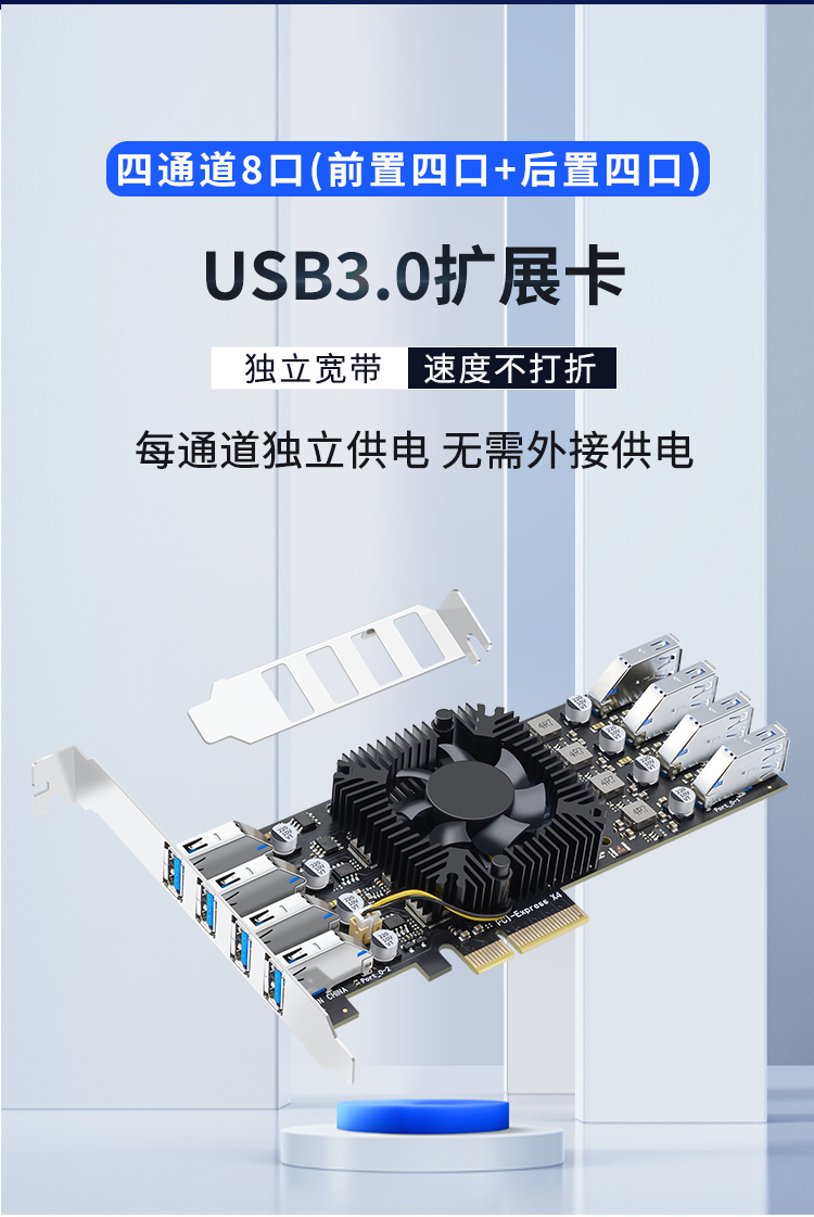 PCIE X4 to 8-port USB3.0 expansion card (inner 4 ports + rear 4 ports) independent four-channel bus 20G