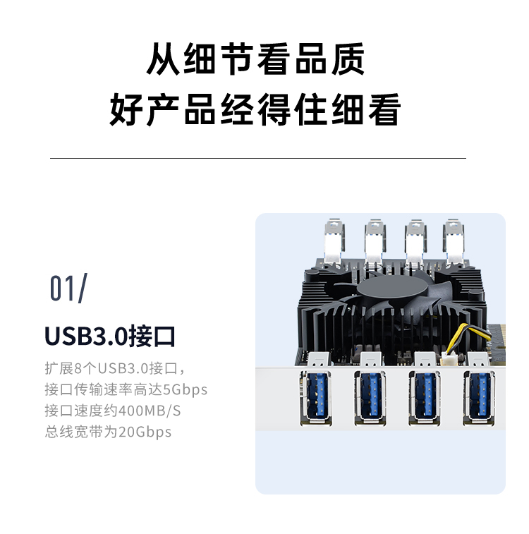 PCIE X4 to 8-port USB3.0 expansion card (inner 4 ports + rear 4 ports) independent four-channel bus 20G