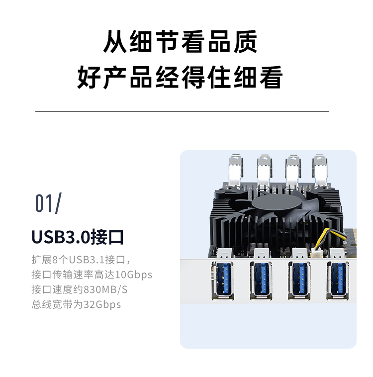 PCIE X4 to 8-port USB3.0 expansion card (inner 4 ports + rear 4 ports) independent four-channel bus 32G
