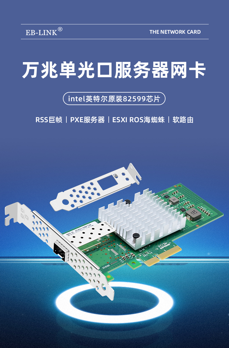 PCI-E X4 82599 Gigabit single optical port network card (new model)