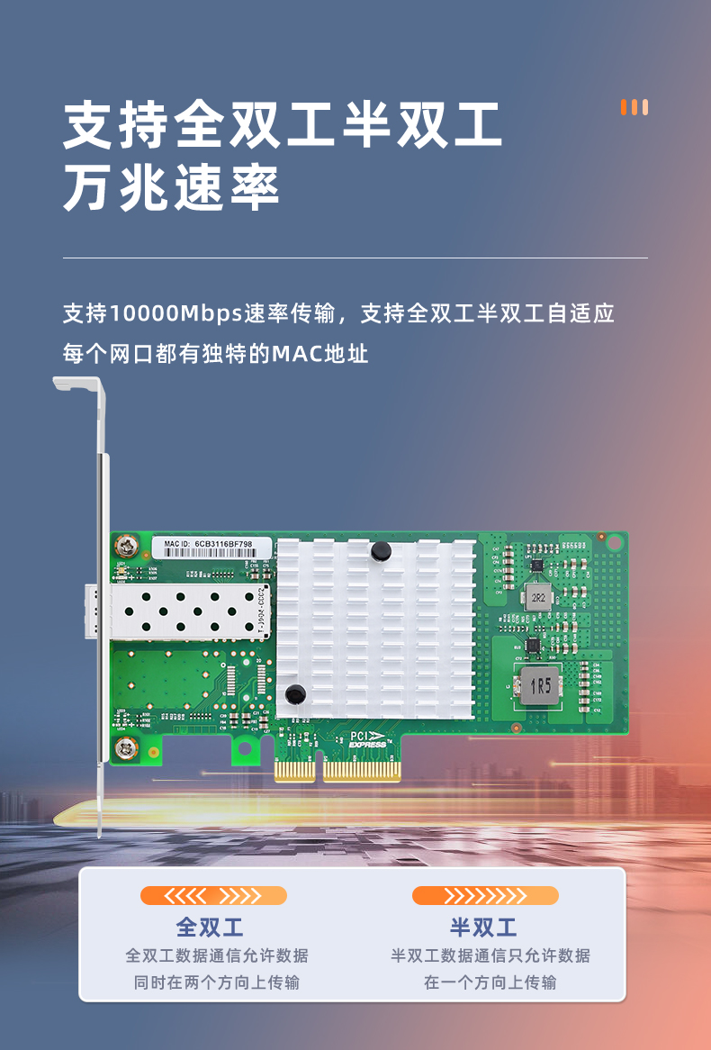 PCI-E X4 82599 Gigabit single optical port network card (new model)