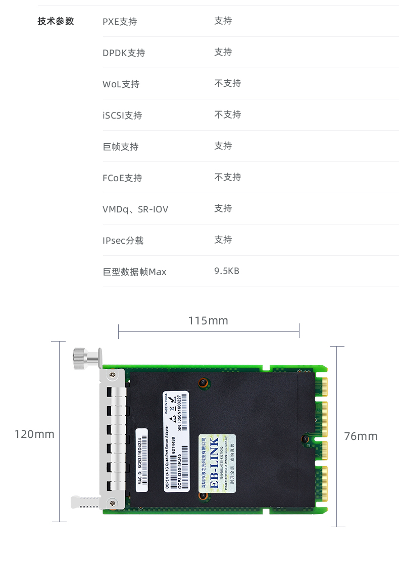 OCP3.0 Gigabit four electrical port network card (Intel I350 chip)