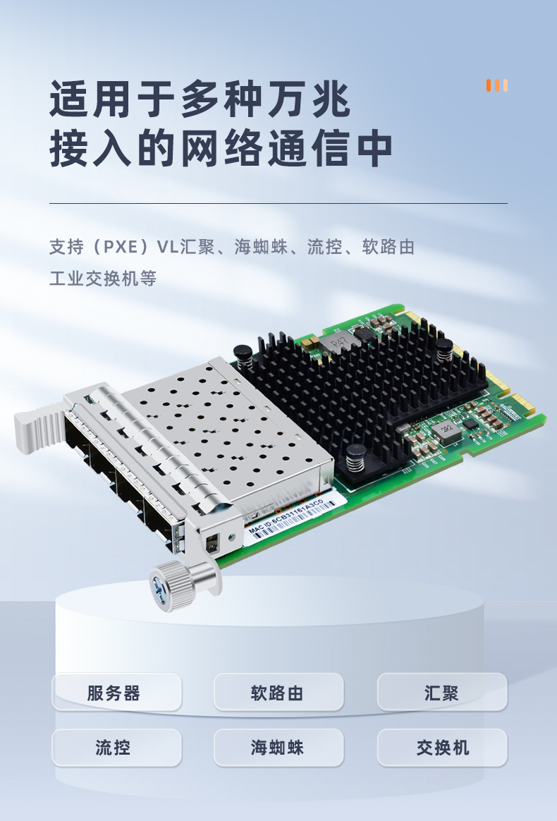 OCP3.0 10G four optical port network card (Intel XL710 chip)