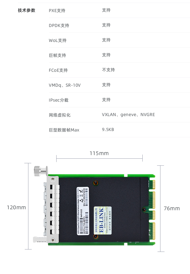 OCP3.0 10G four optical port network card (Intel XL710 chip)