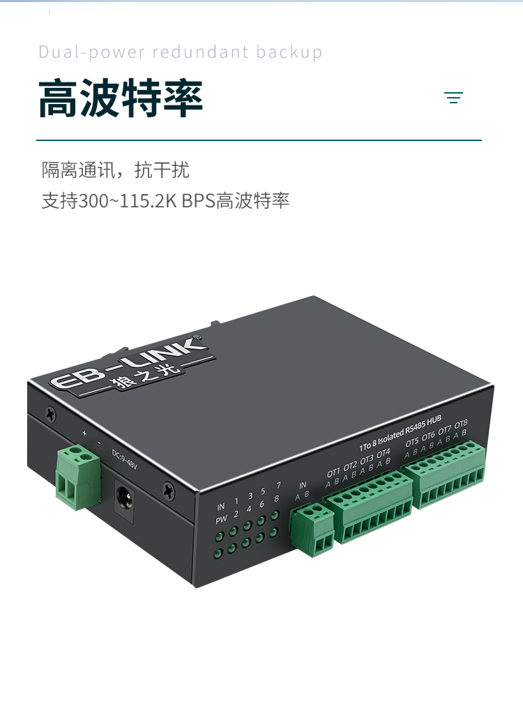 Industrial grade 8-port RS485 hub