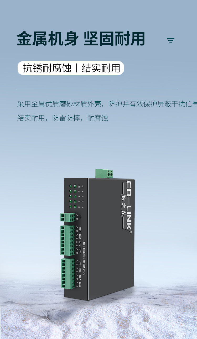 Industrial grade 8-port RS485 hub