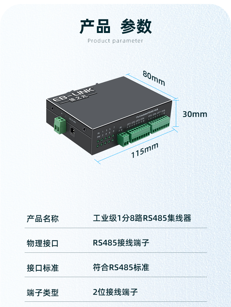 Industrial grade 8-port RS485 hub