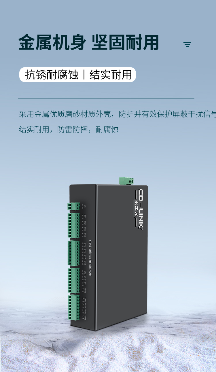 Industrial grade 16-port RS485 hub