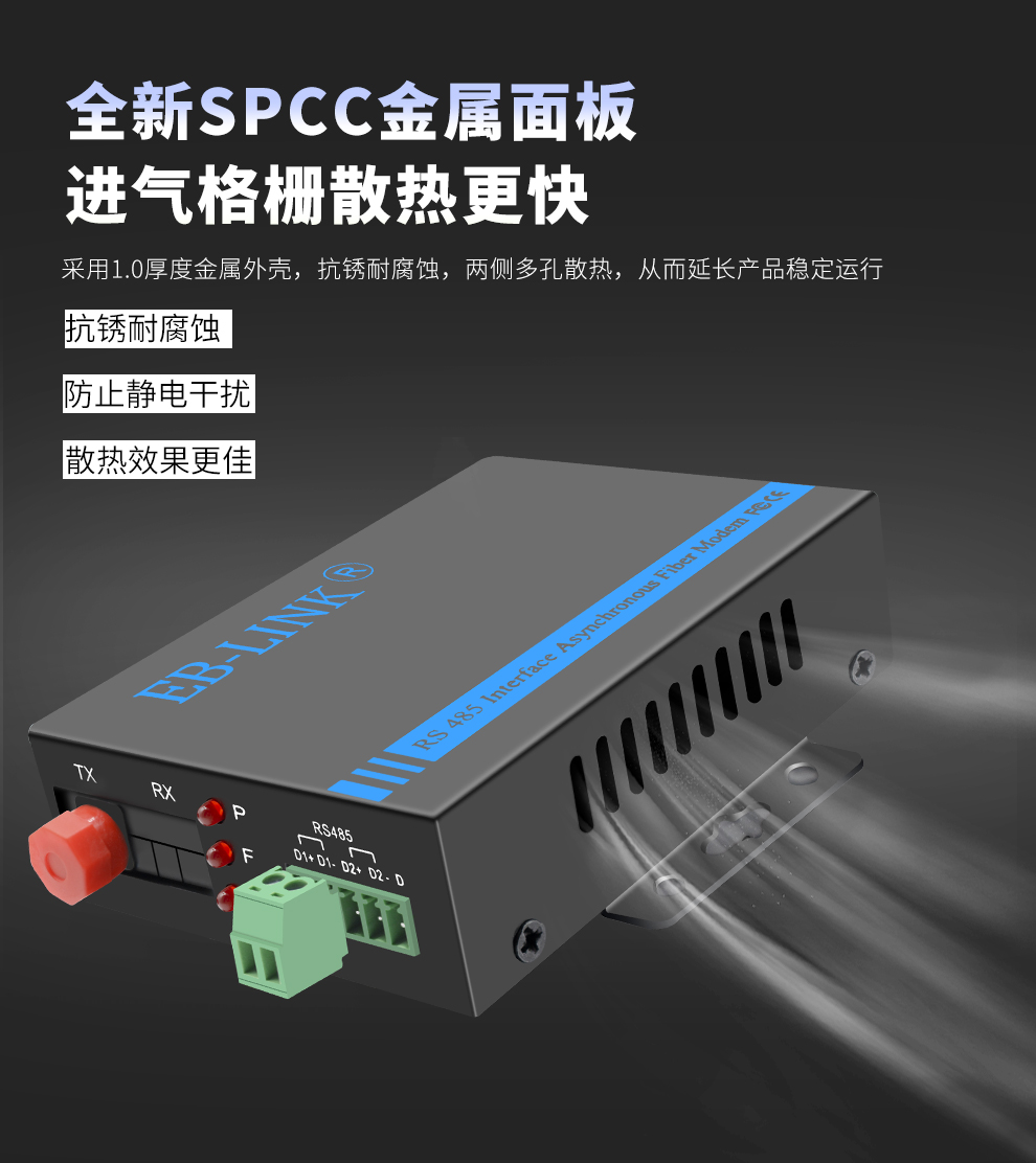 1-way bidirectional RS485 data optical terminal
