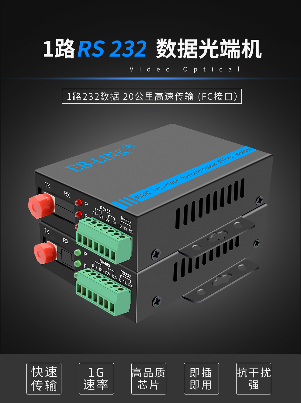 1-way bidirectional RS232 data optical terminal