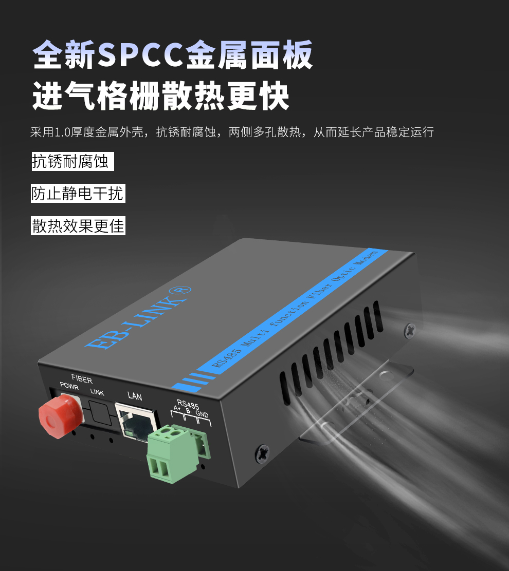 1 channel bidirectional 485 data + 1 channel 100M network optical transceiver