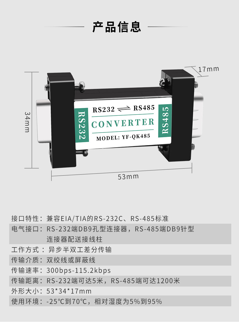 Passive 232 to 485 bidirectional converter