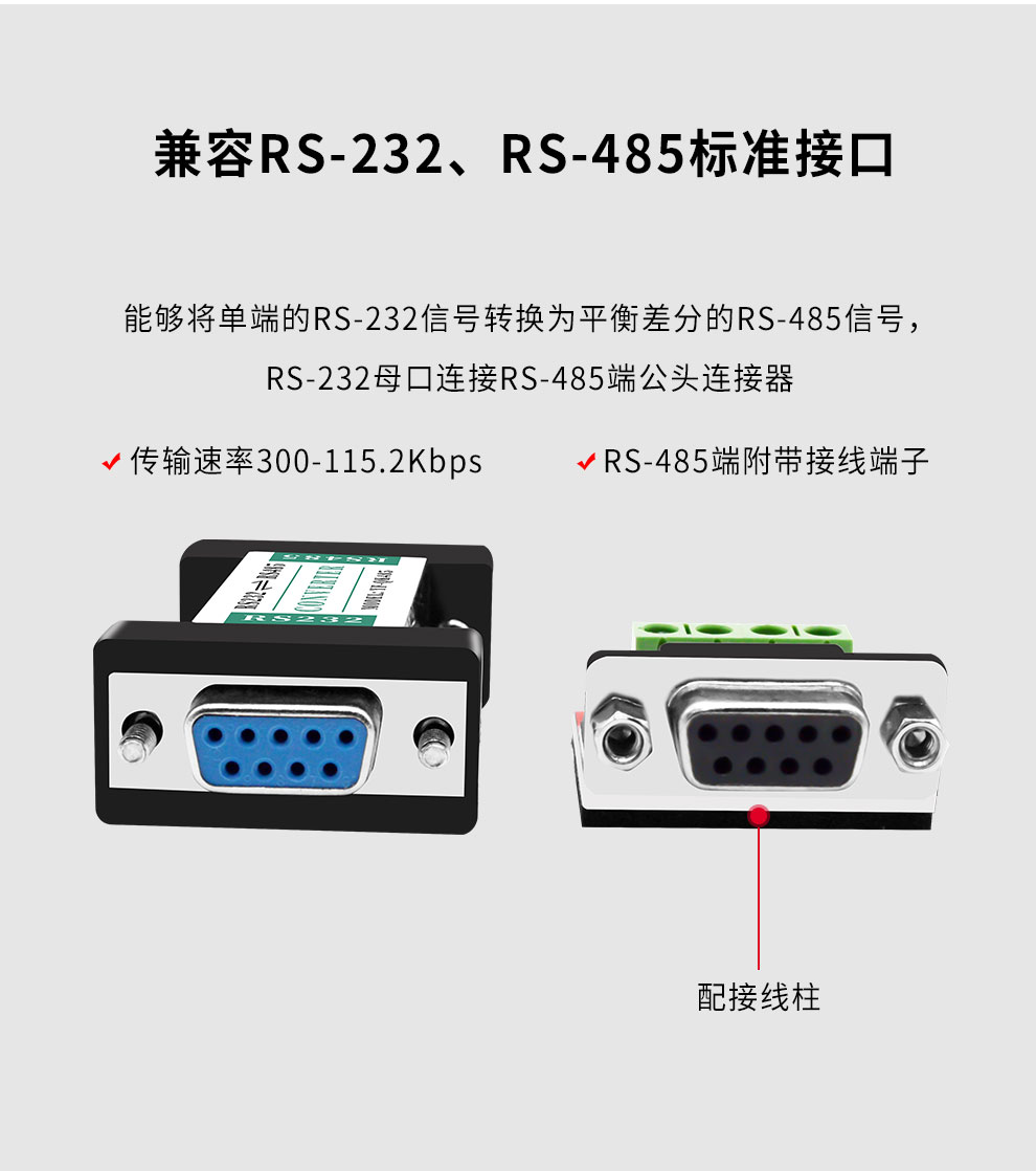 Passive 232 to 485 bidirectional converter