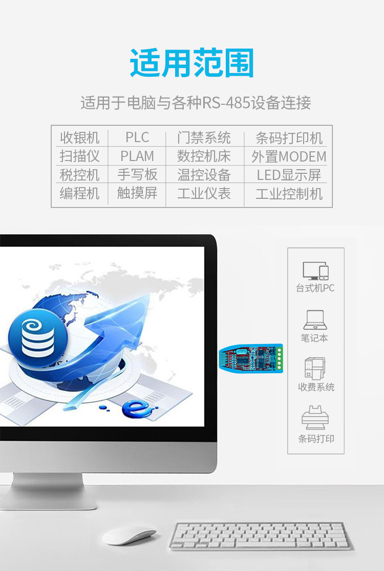 USB to RS485 converter