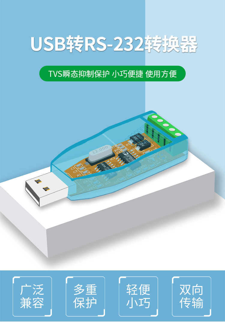 USB to RS232 converter