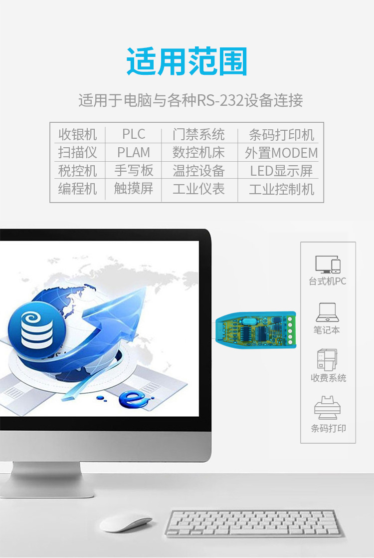 USB to RS232 converter