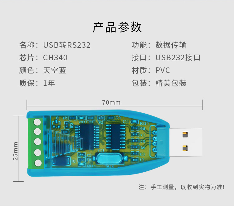 USB to RS232 converter