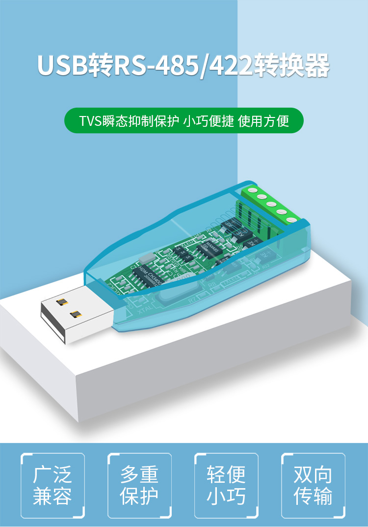 USB to RS485/422 converter