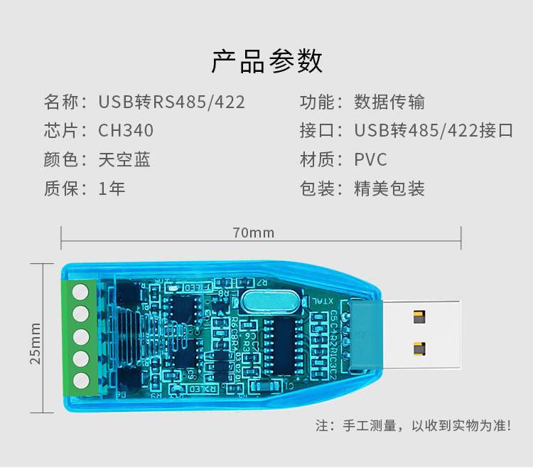 USB to RS485/422 converter
