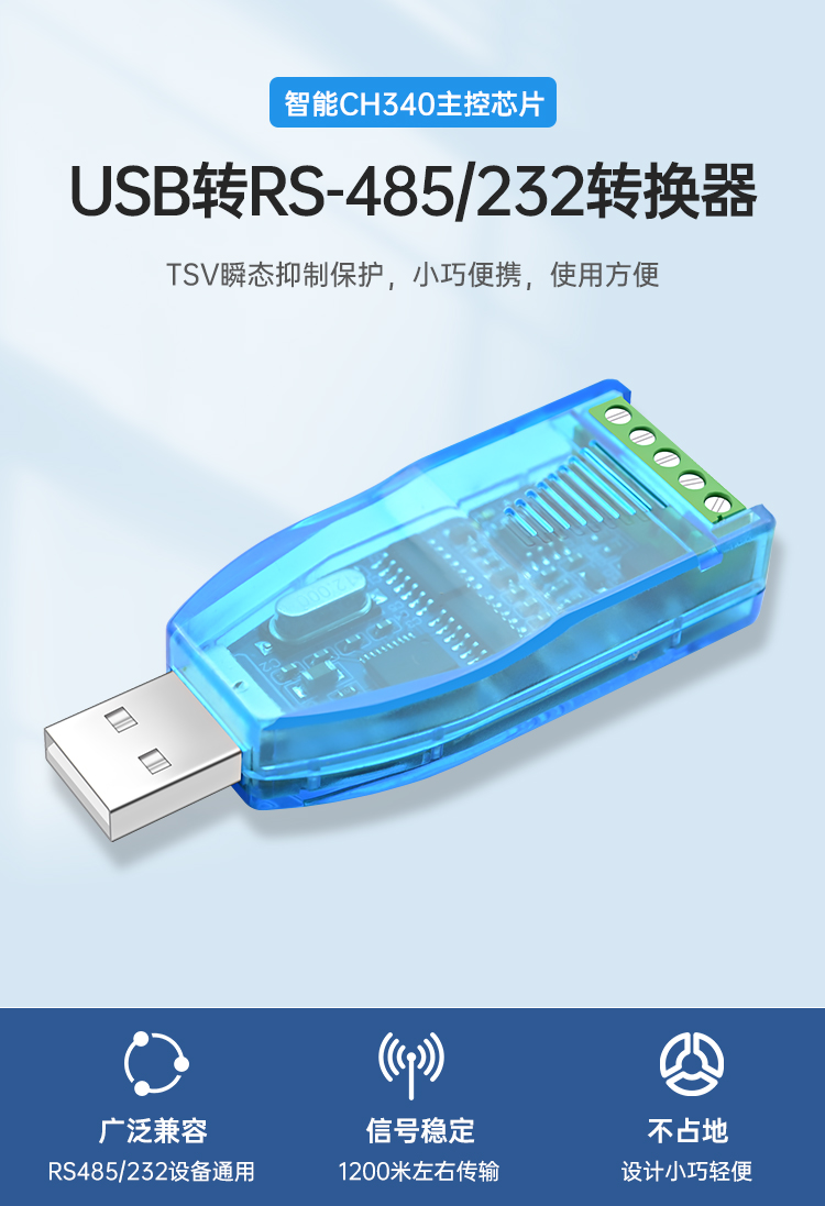 USB to RS485/232 converter