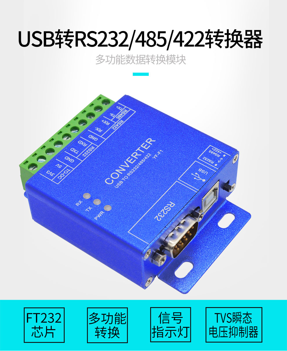 USB to RS485/422/232 three-in-one converter
