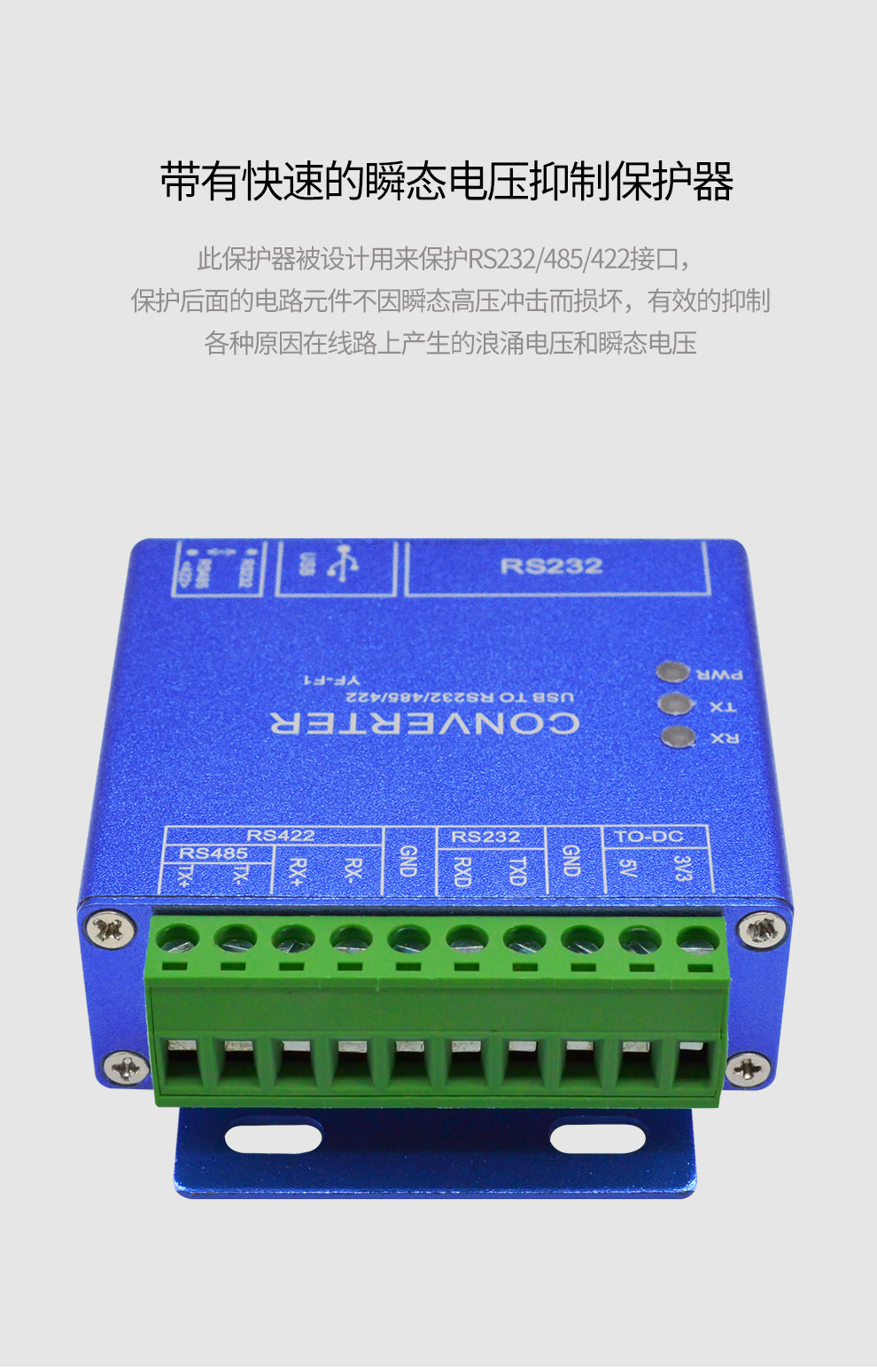 USB to RS485/422/232 three-in-one converter