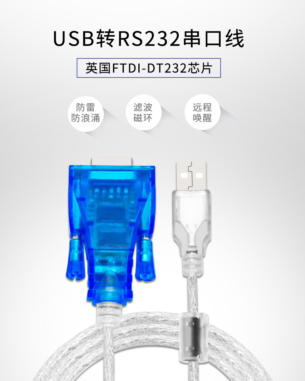 USB to 232 serial cable (male)