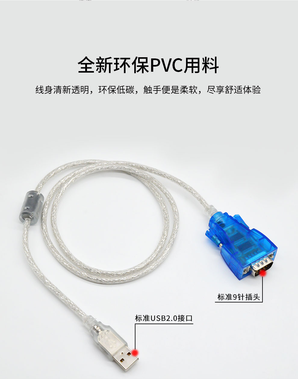 USB to 232 serial cable (male)