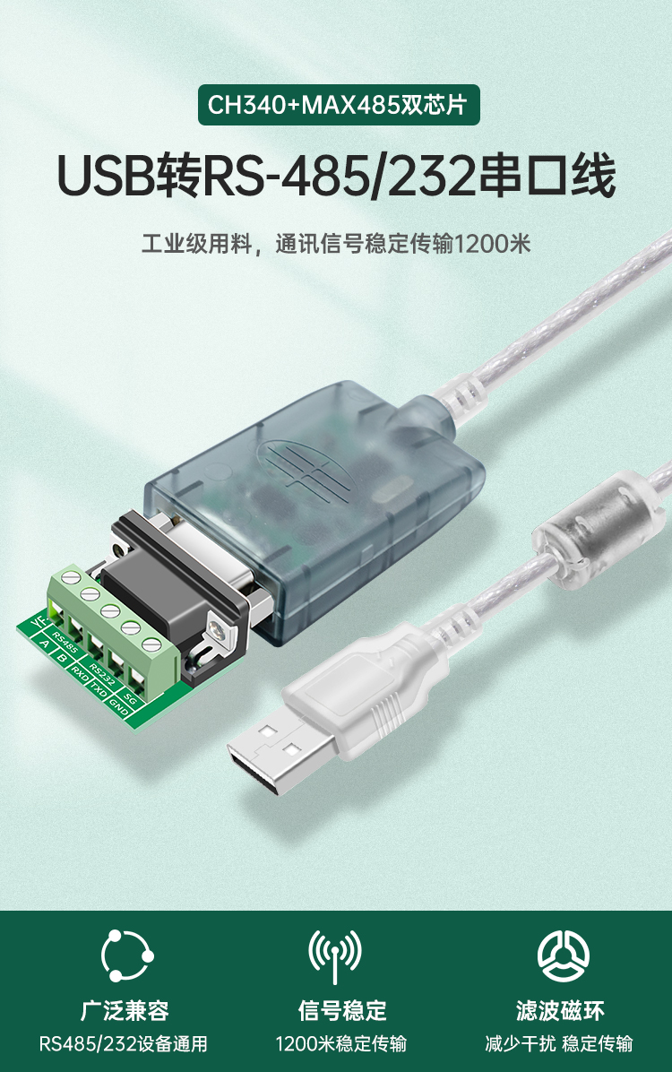 USB to RS485/232 serial port cable