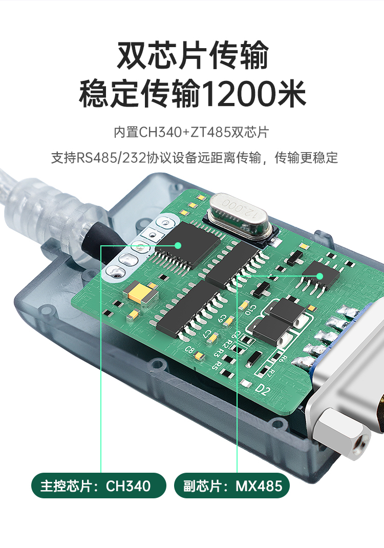 USB to RS485/232 serial port cable