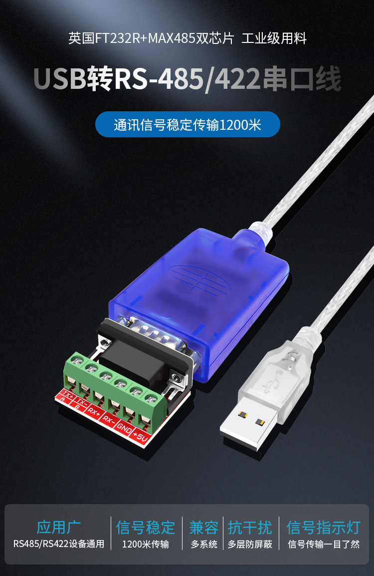 USB to RS485/422 serial port cable