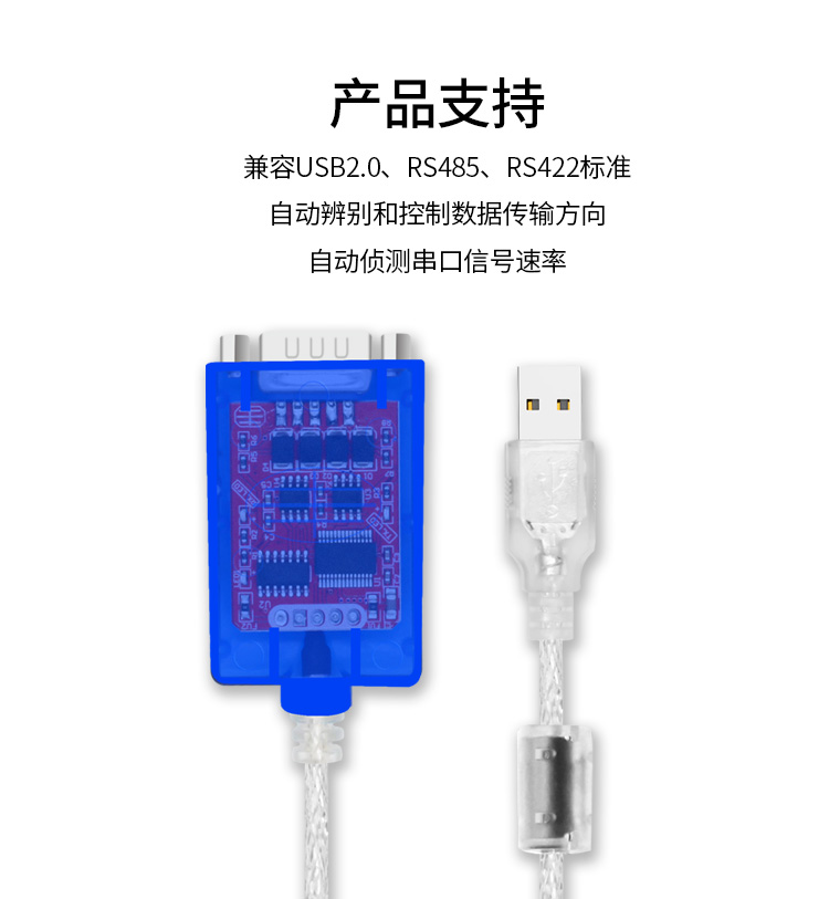USB to RS485/422 serial port cable