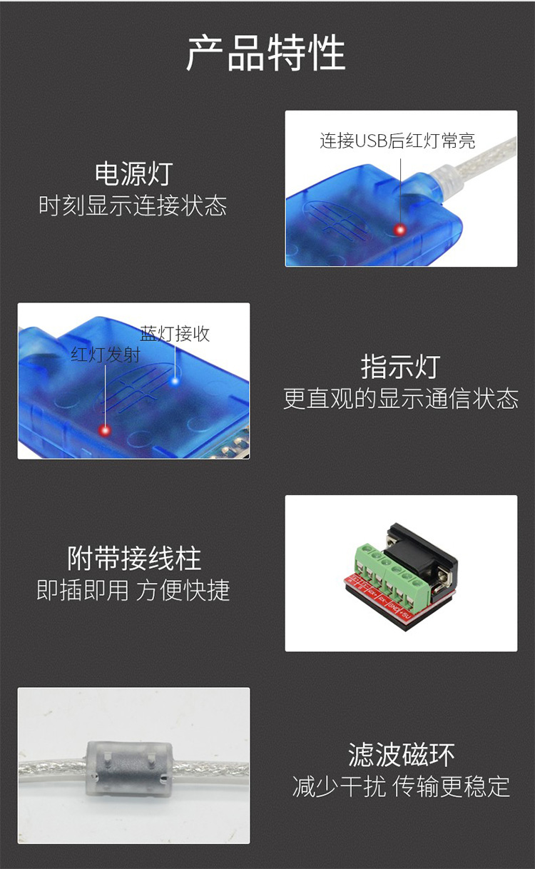 USB to RS485/422 serial port cable