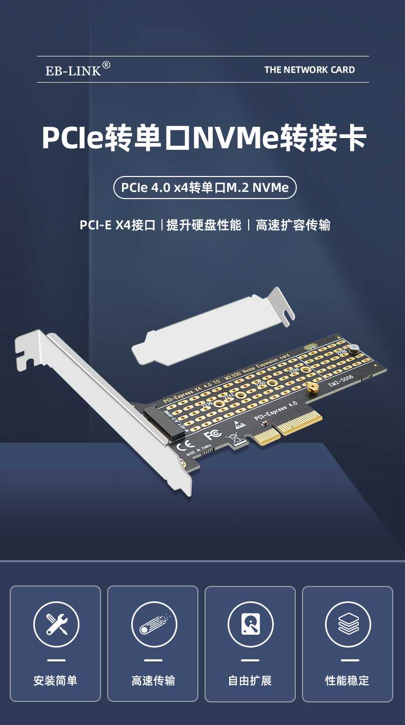 PCI-EX4 to M.2 single port expansion card