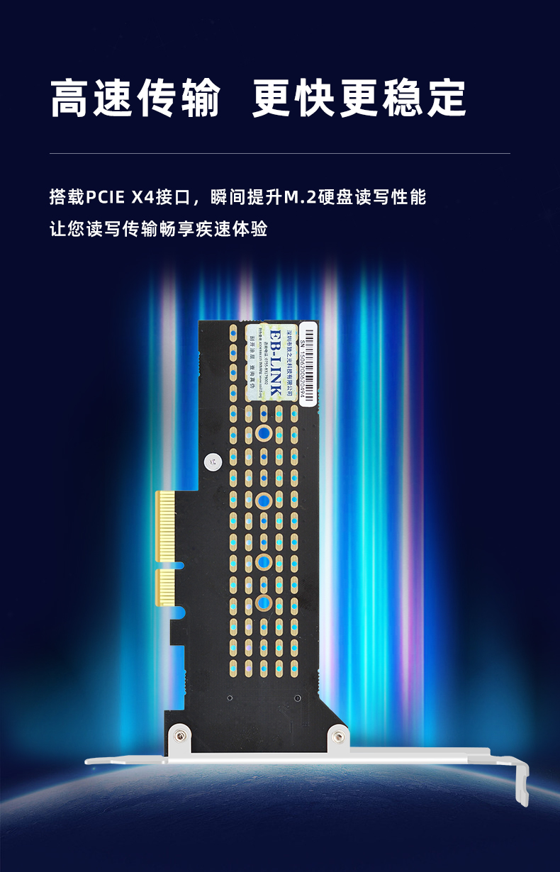 PCI-EX4 to M.2 single port expansion card