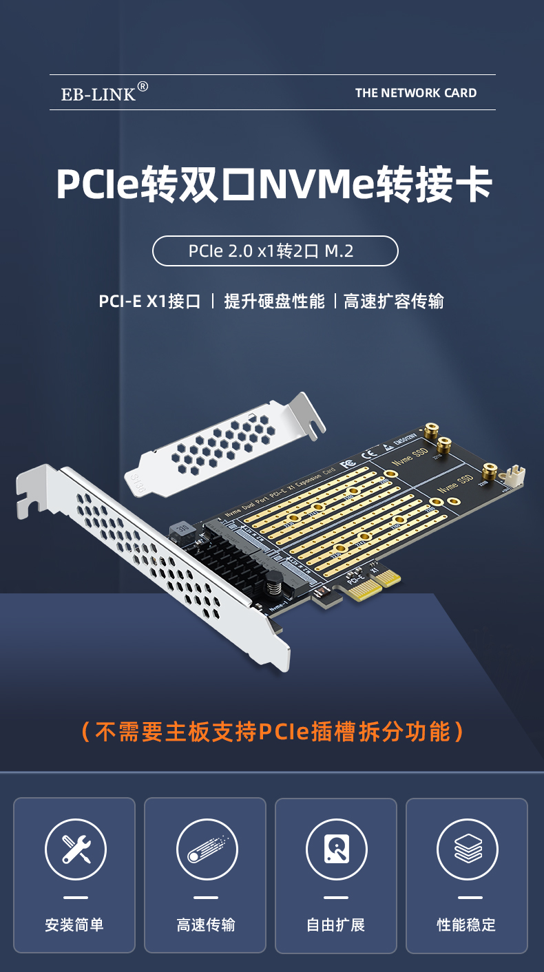 PCI-EX1 to M.2 dual-port expansion card