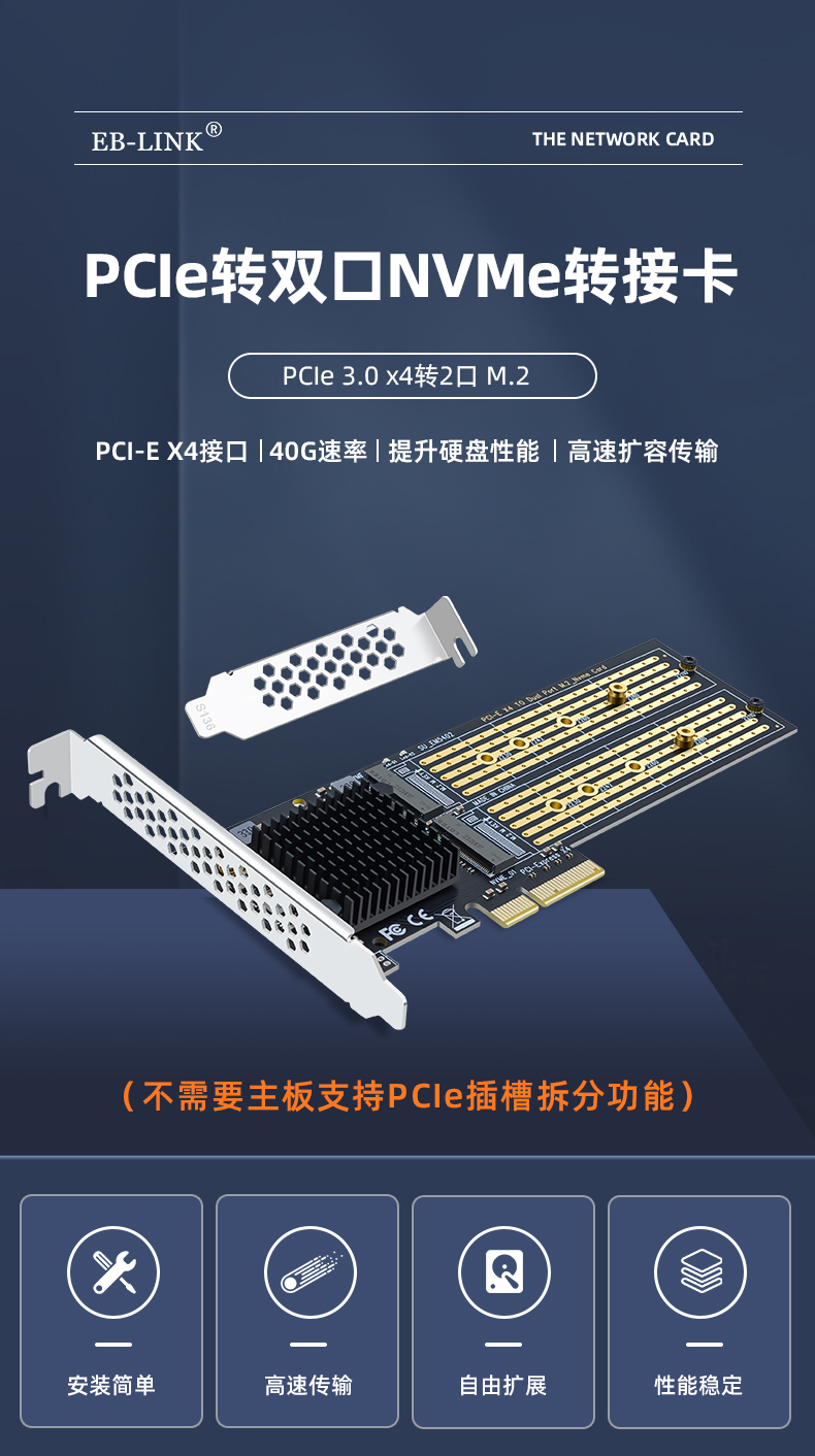 PCI-EX4 to M.2 dual-port expansion card (40G)