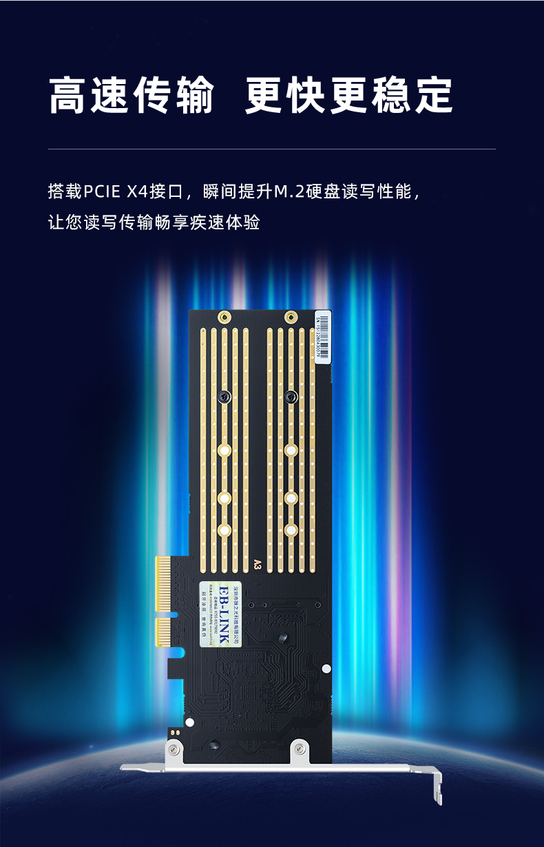 PCI-EX4 to M.2 dual-port expansion card (40G)