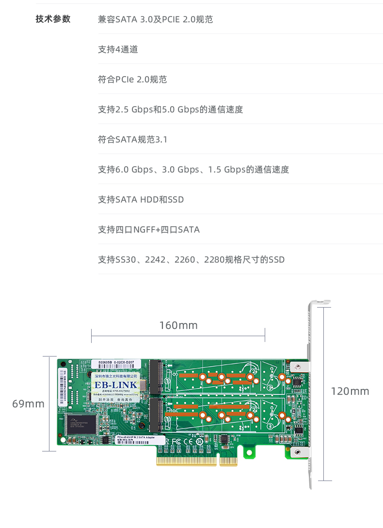 PCI-EX8 to 4-port M.2+4-port SATA expansion card