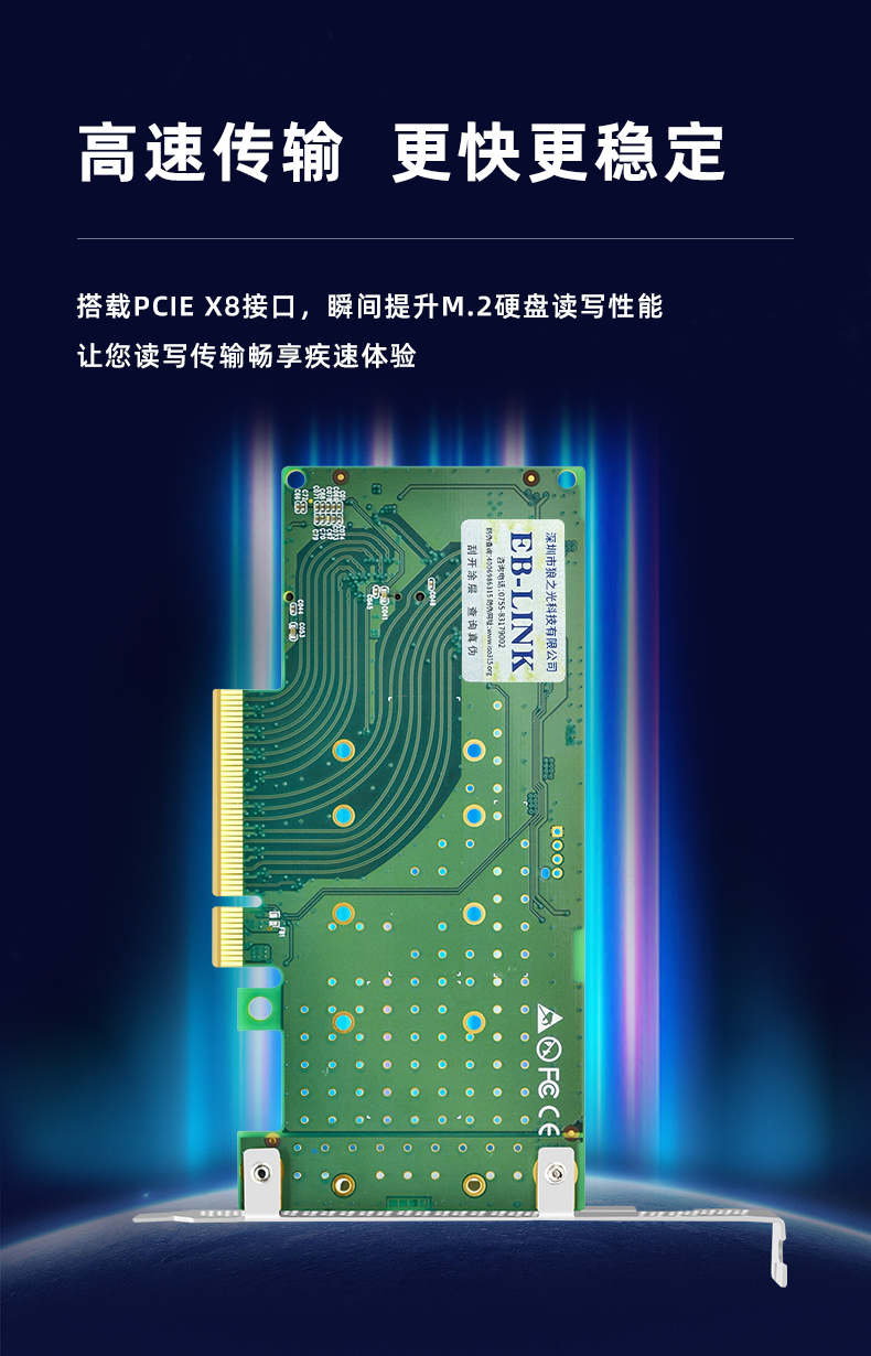 PCI-EX8 to M.2 dual-port expansion card