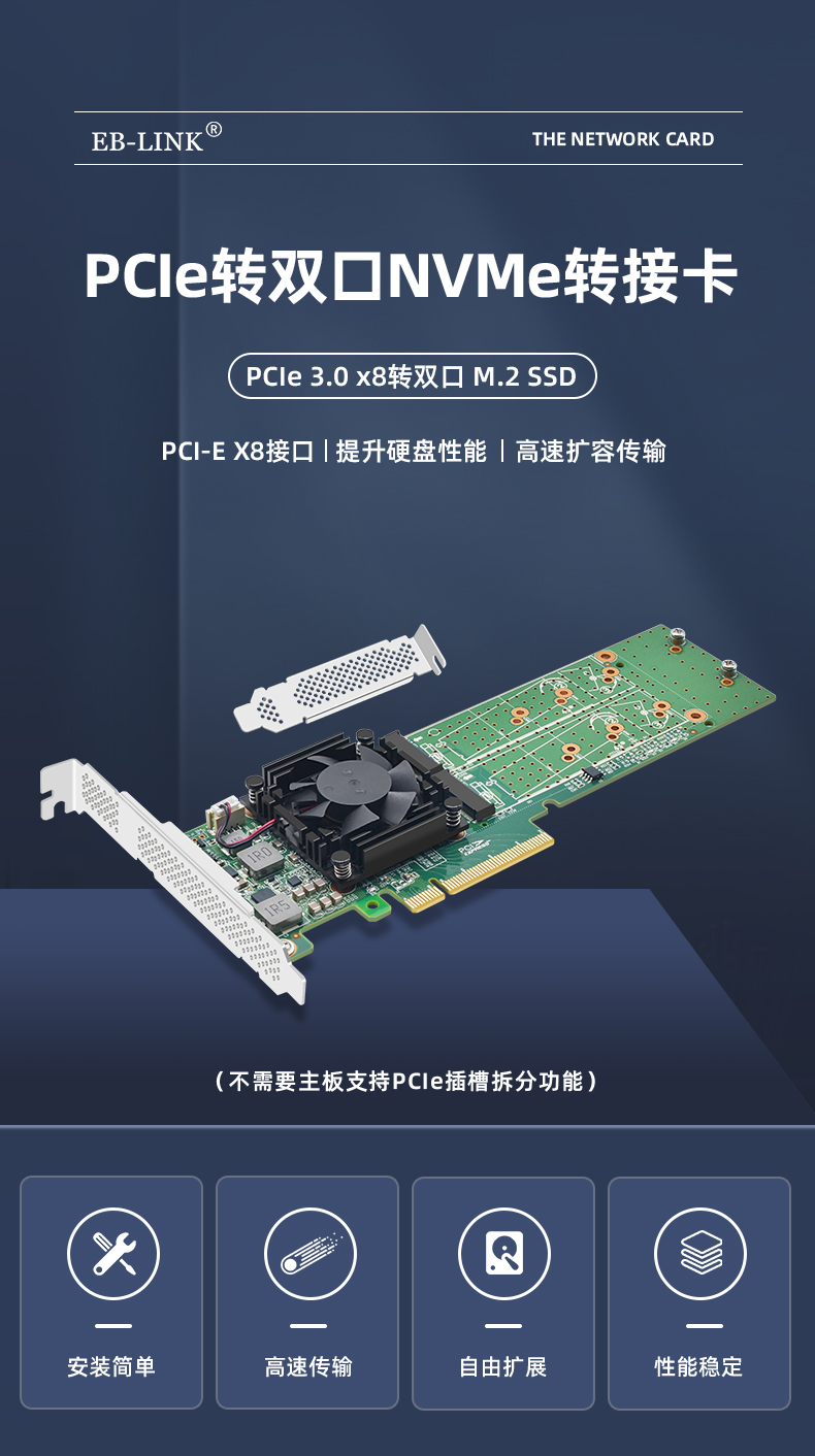 PCI-EX8 to M.2 dual-port expansion card (ultimate version)