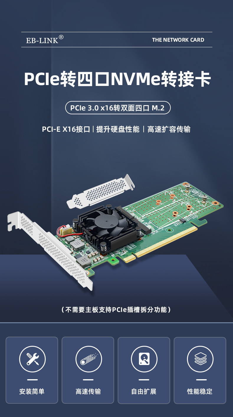 PCI-EX16 to M.2 four-port expansion card (double-sided ultimate version)
