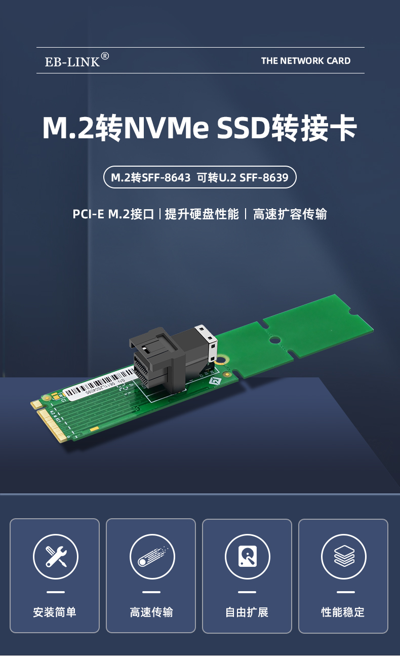 M.2 to single port SFF8643 expansion card